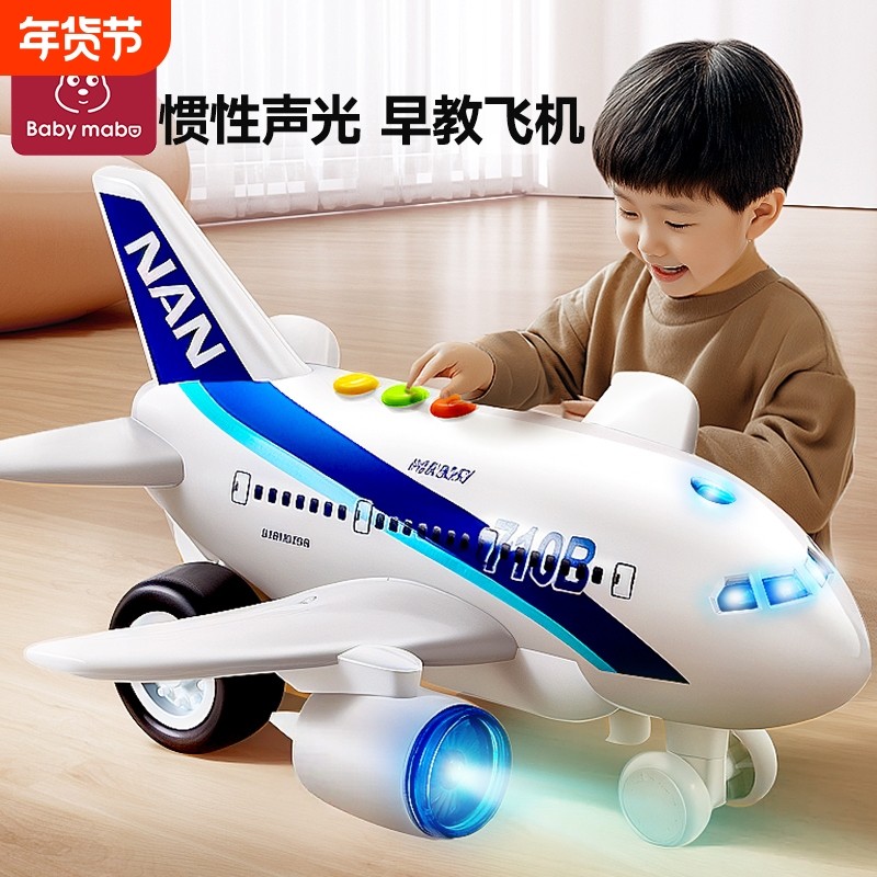 儿童玩具变形飞机耐摔合金小汽车男孩3到6岁生日礼物小车音乐惯性,玩具/童车/益智/积木/模型,惯性/回力/滑行玩具,淘宝优惠券,粉丝福利购,淘宝优惠卷