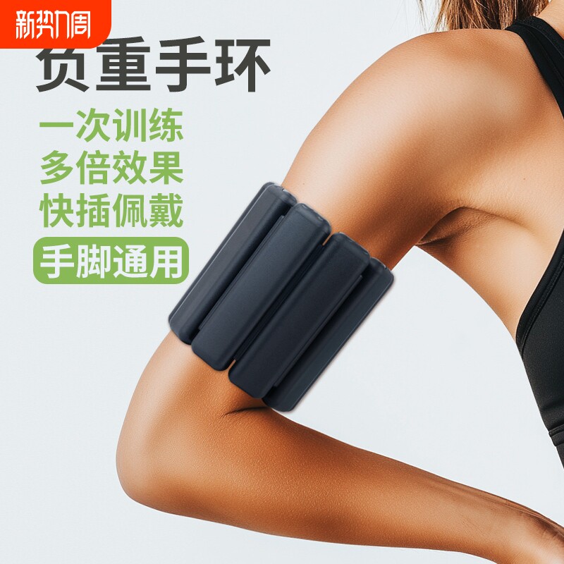 新款硅胶负重手环隐身腕带沙袋绑腿运动2磅4磅训练跑步配重锻炼