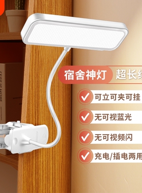 LED台灯护眼学习USB可充电学生卧室床头灯夹子灯护眼灯充电款照明