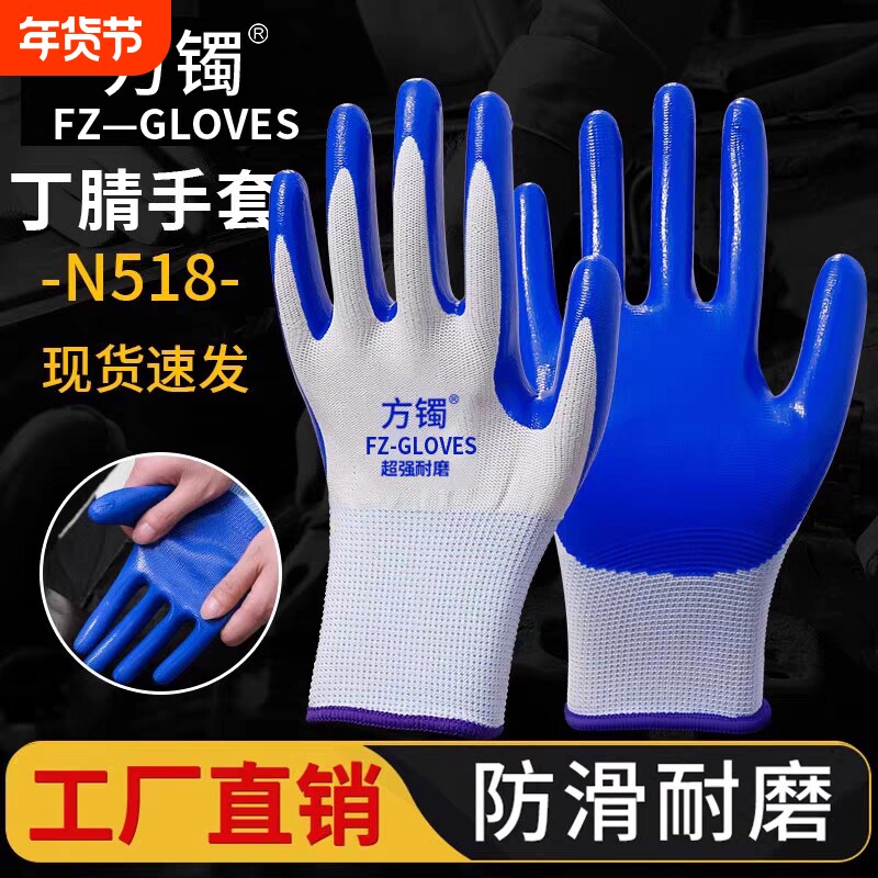 手套劳保工作耐磨防滑丁腈橡胶挂胶手套耐用工厂工地劳工干活手套