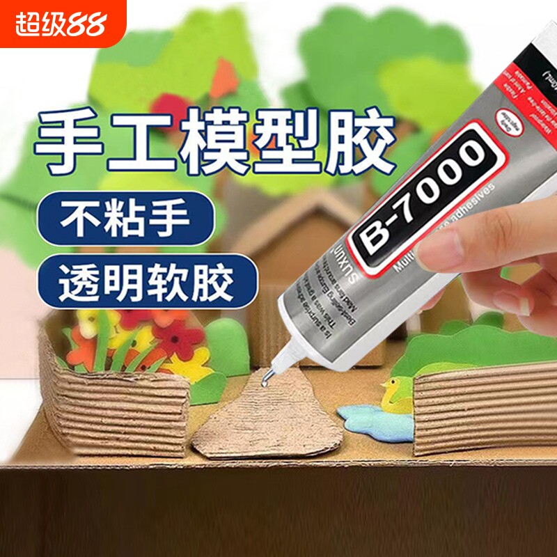 手工diy模型胶万能胶水图片