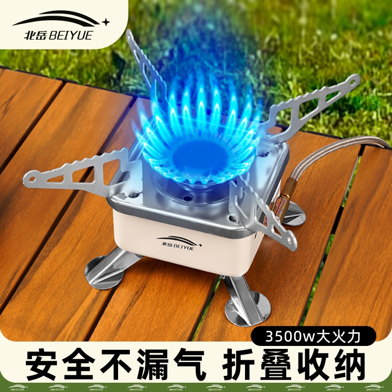 卡式炉户外野营炉具烧水煮茶炉头便携式折叠燃气炉露营炊具煤气灶