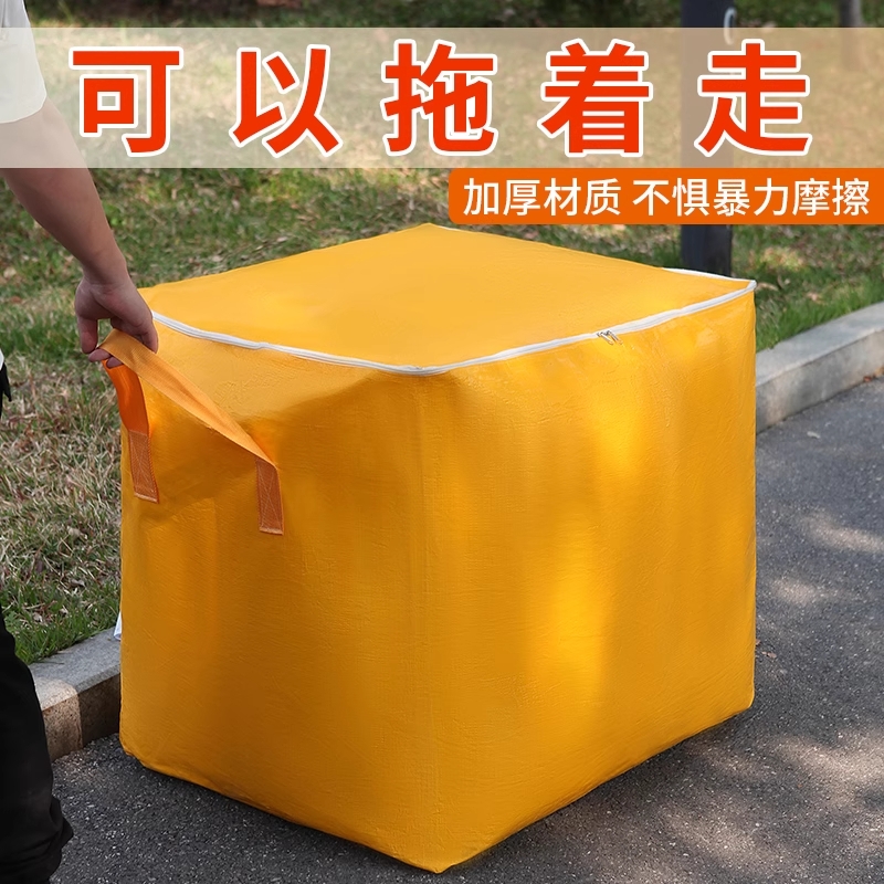 大容量搬家打包袋收纳袋子整理箱纸箱蛇皮行李快递超大被子衣物