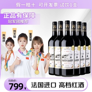 法国原瓶进口红酒14度AOP干红葡萄酒整箱2支装 赤霞珠高档批发 正品