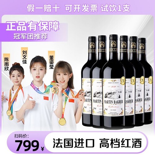 法国高端进口红酒14度AOP干红葡萄酒整箱2支装正品赤霞珠高档批发