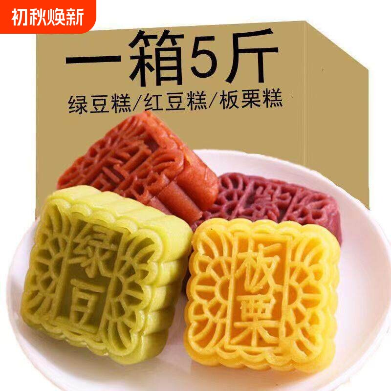 绿豆糕红豆糕酥饼传统老式糕点心独立包装零食品小吃早餐板栗糕