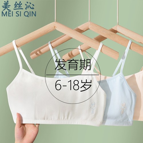 女童内衣发育期小背心文胸一阶段