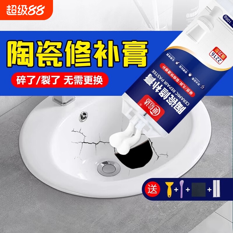 陶瓷釉面修补剂瓷砖裂缝搪瓷锅洗手盆洗脸盆修复胶水瓷器白色填补膏马桶补漏胶无痕洞防水强力破损粘接高强度图片