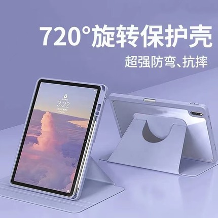 适用华为matepad11保护套pro10.8壳平板10.4皮套11.5 2023款air11.5寸外壳旋转支架平板电脑pro11带笔槽SE