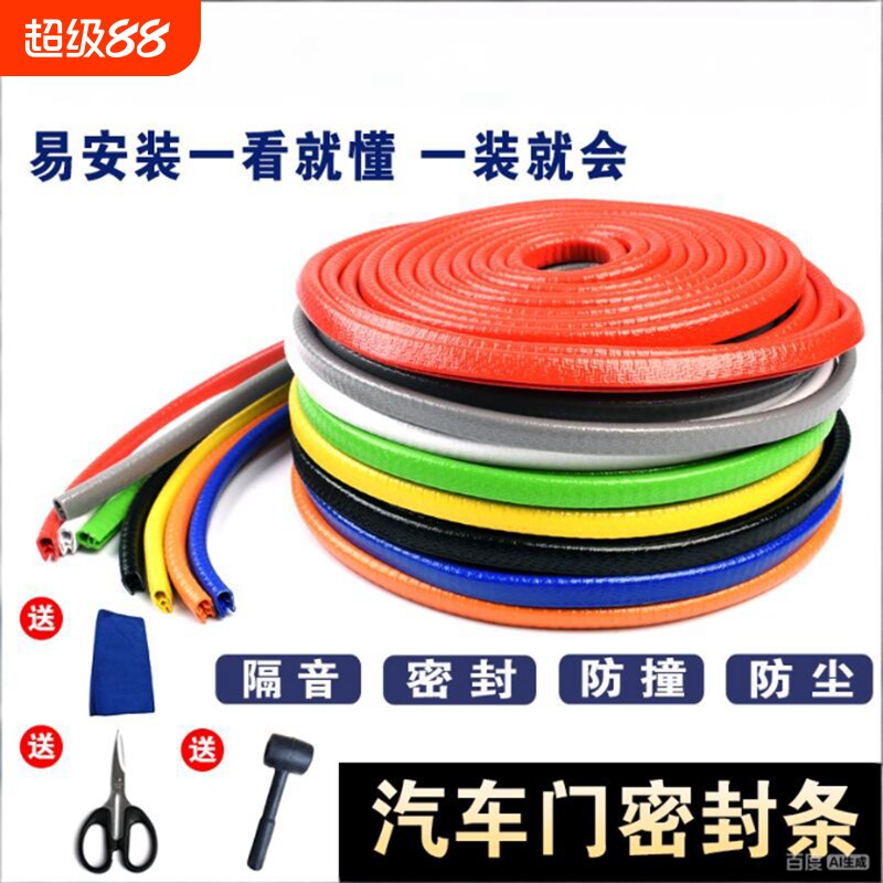 汽车门防撞条通用型门边保护胶条图片