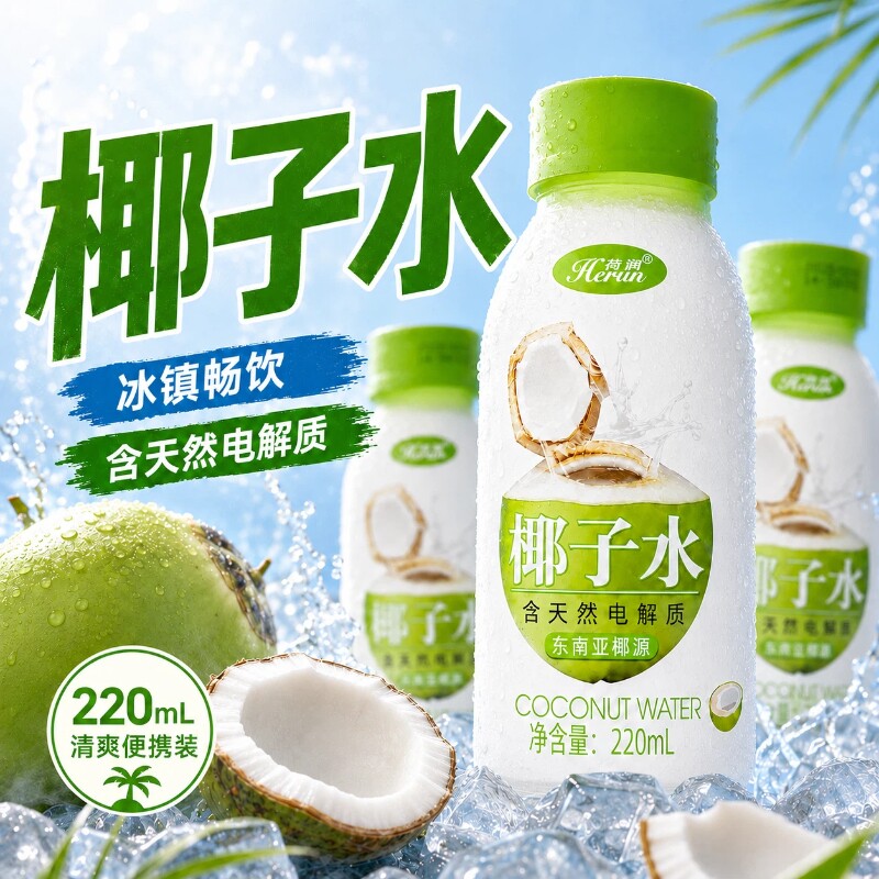 100%椰子水孕妇可喝天然椰子图片