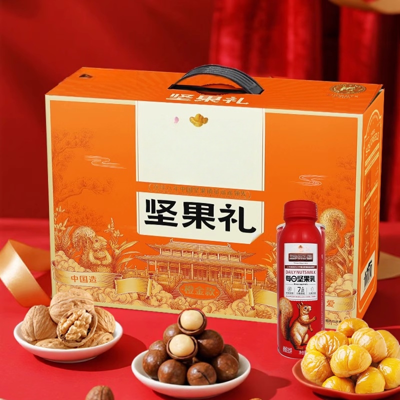 中秋新款橙金款坚果礼盒1558g/9袋大礼包送礼品团购组合