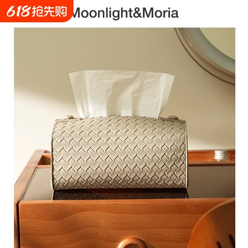 MOONLIGHT MORIA轻奢高档编织纸巾盒客餐厅茶几纸抽盒家用抽纸盒