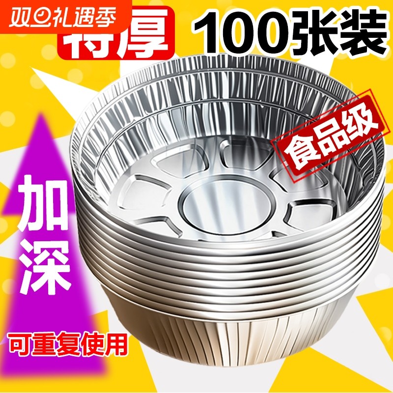 空气炸锅锡纸盘专用纸烧烤箱烘焙锡箔碗家用锡纸盒食品级食物纸碗