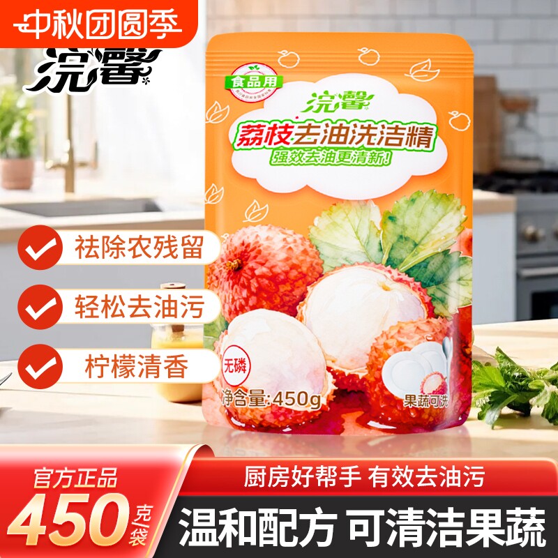 洗洁精袋装家用厨房洗涤剂洗碗食品实惠商家庭装正品级