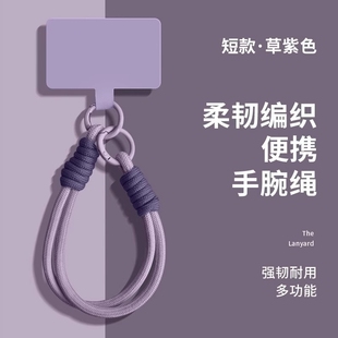 手机挂绳高级纯色挂件编织多功能手绳手腕红色2025年手机链手机壳卡片ccd结实耐用包包挂饰diy防丢双扣卡扣