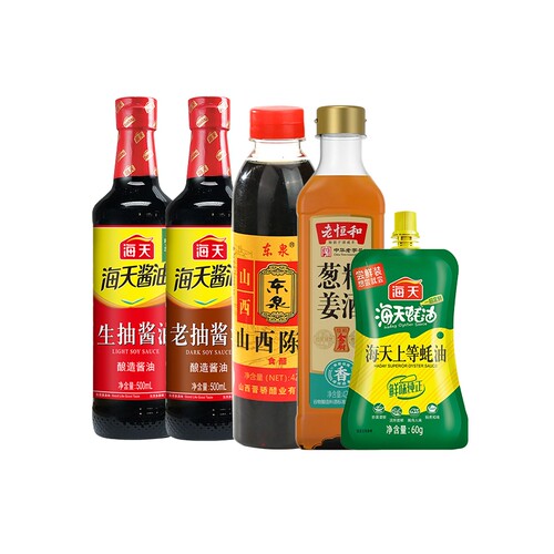 海天家用组合套装5件套