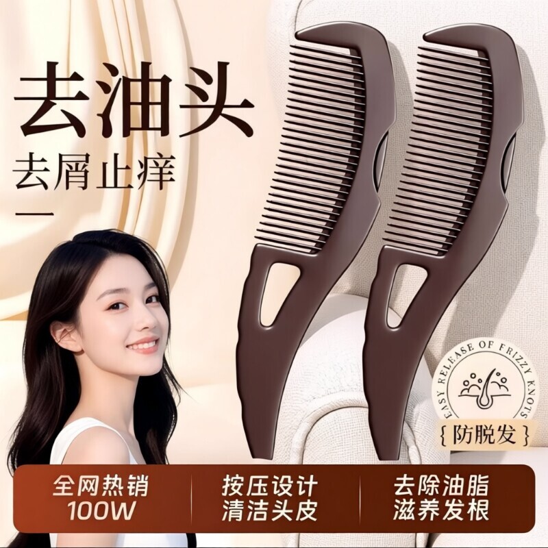 去空心梳油脂粒子按摩梳能量梳免洗头去清洁梳女士梳头便携静电