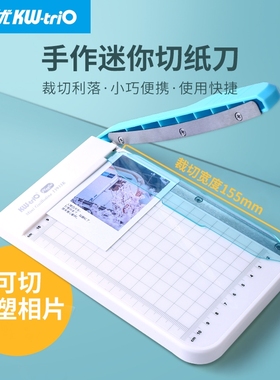 可得优小型切纸机照片裁剪器迷你裁切刀裁照片铡纸刀手工切纸机照片裁剪器裁纸神器剪纸刀闸13933