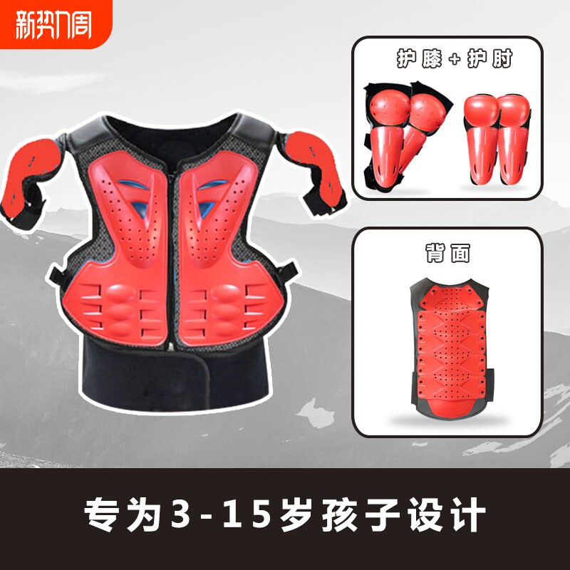 儿童骑行护具防摔护甲衣摩托车轮滑自行车护肘护膝护背平衡车