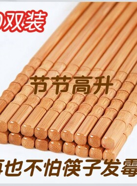 纯天然节节高升碳化竹筷