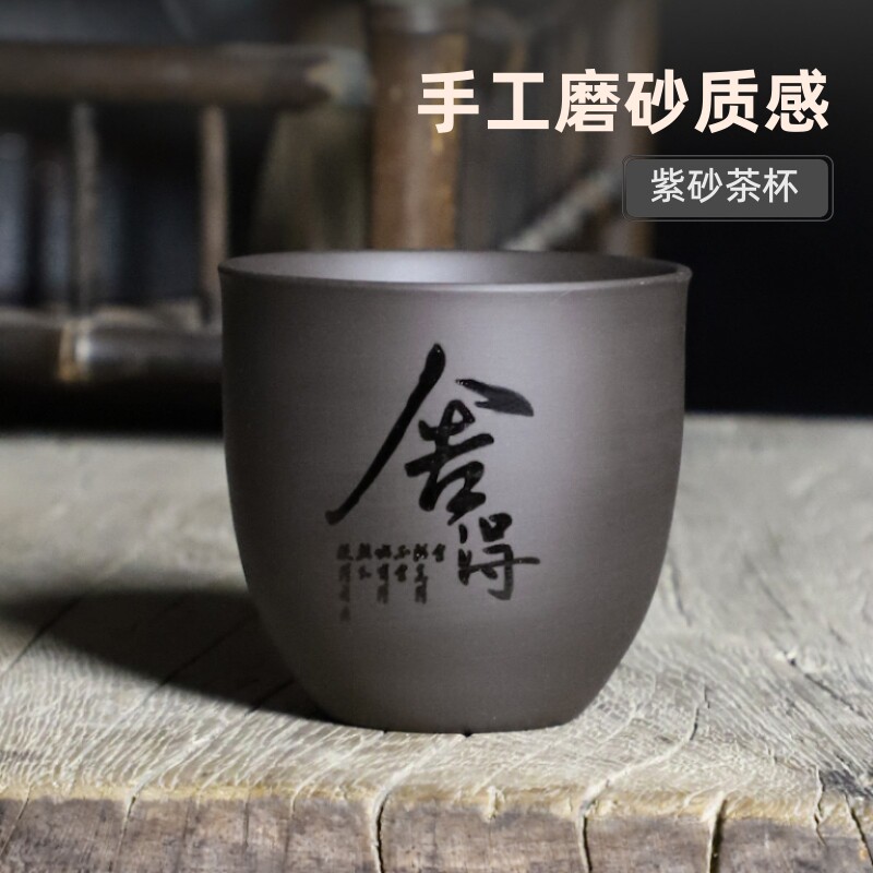 紫砂茶杯功夫茶杯主人杯个人专用杯品茗杯家用水杯子一口杯泡茶杯