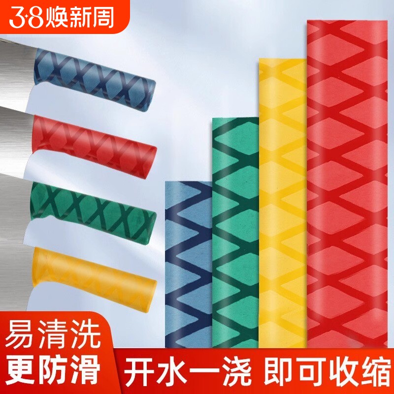 刀把套厨房餐饮色标管理刀具分色套硅胶通用型手柄热缩套防滑鱼鳞