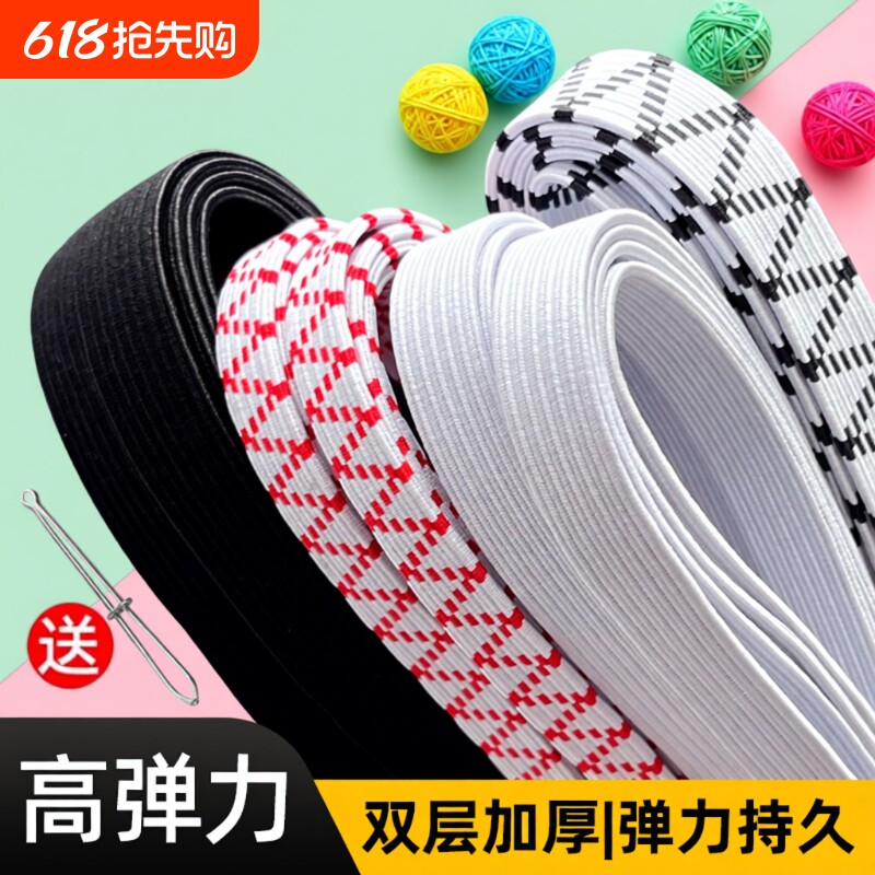 高弹力松紧带橡皮筋专用裤子加厚耐用裤头弹力橡筋收裤腰双层弹性