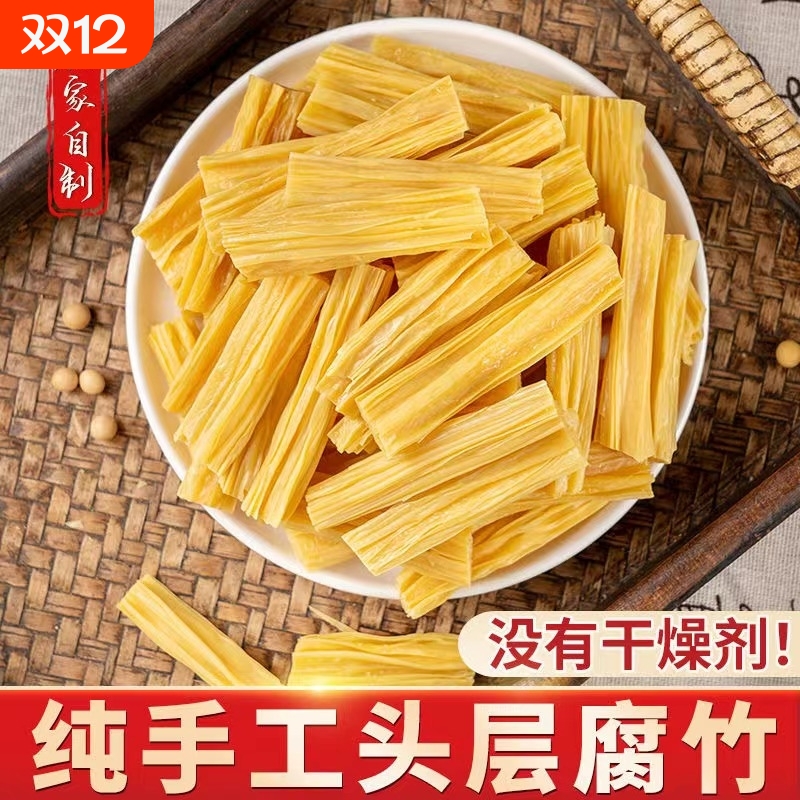 手工头层腐竹河南优质