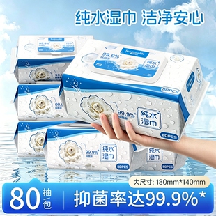 天降1.99元！除菌湿巾80抽家用装立体珍珠纹
