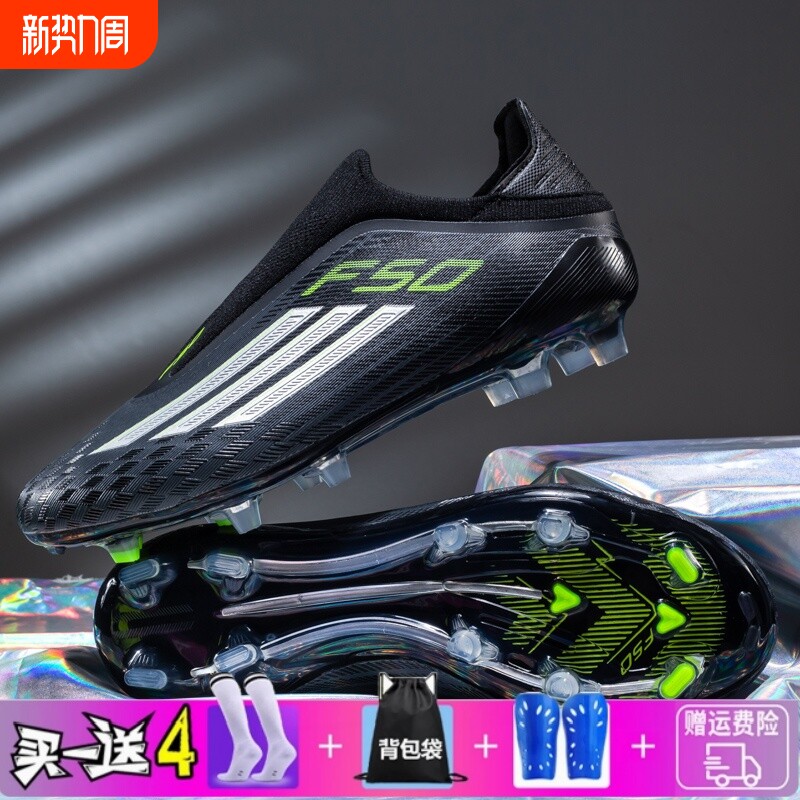 亚马尔足球鞋男童新款青少年儿童学生成人长钉比赛专业训练碎钉鞋