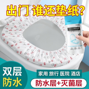 旅行神器一次性马桶坐垫套便携旅行无纺布坐便套出差出门 独立包装