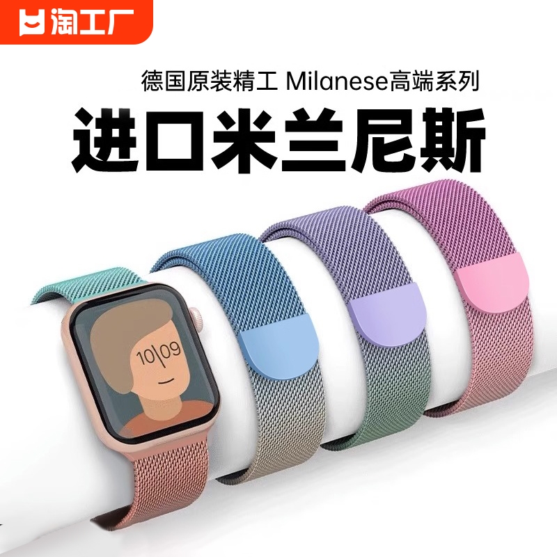 型月适用苹果s8手表表带iwatch8/7/6/5/4/3代applewatchs7米兰尼斯se金属s6夏季女款44mm渐变色40男磁吸彩虹-封面