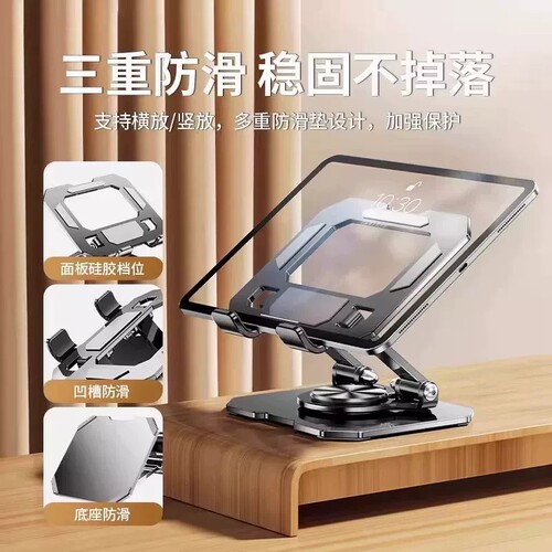 平板电脑支架适用ipad支撑架桌面手机架子散热游戏吃鸡可折叠直播专用网课绘画学习懒人合金架