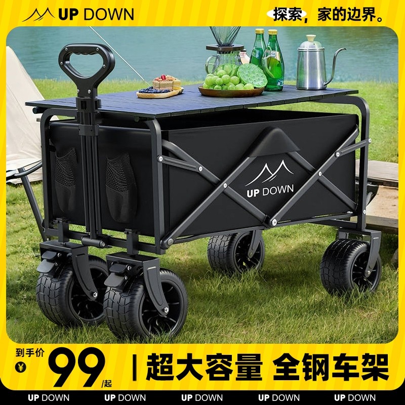 露营车户外可折叠野餐手推车儿童可躺野营拖车摆摊旅行超大营地车,户外/登山/野营/旅行用品,户外营地车,淘宝优惠券,粉丝福利购,淘宝优惠卷