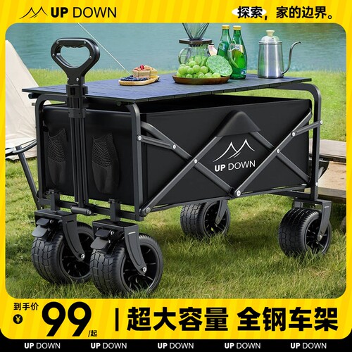 updown超大折叠车|超1.5万次加购
