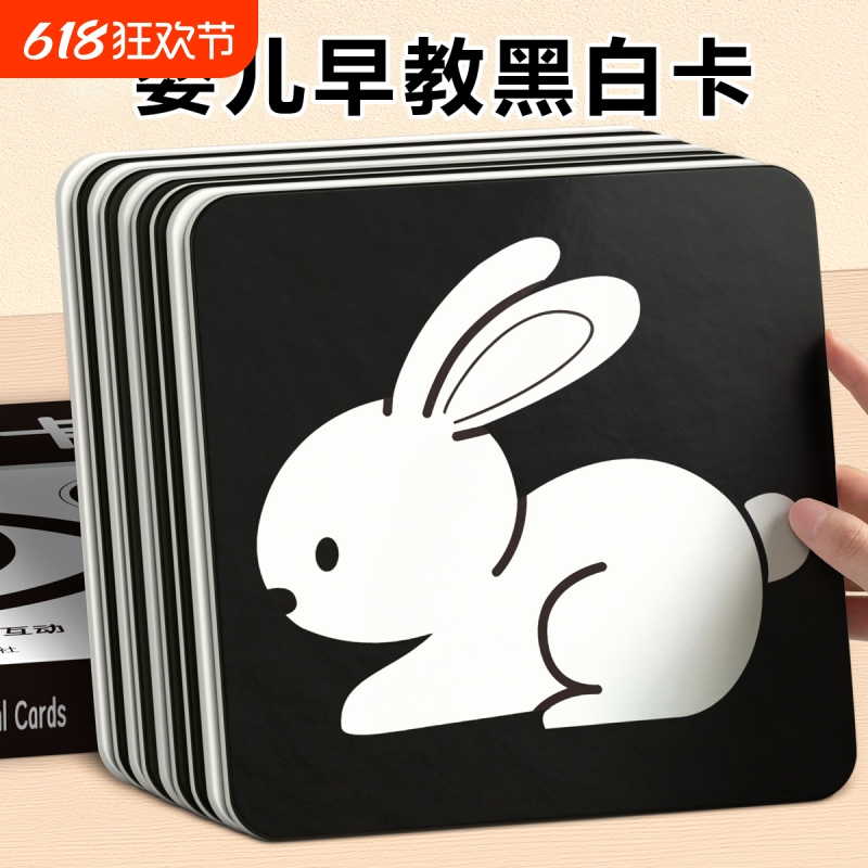 黑白卡片早教婴儿新生的儿0到3个月手摇铃视觉彩色专注力训练玩具
