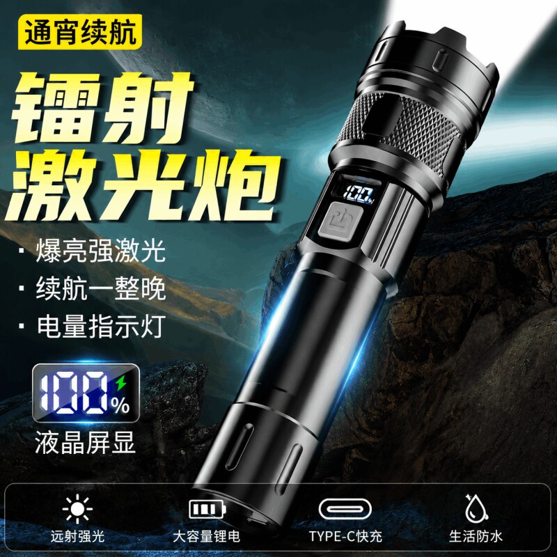 手电筒强光长续航可充电式远射超亮户外小型迷你便携家用应急瞳孔