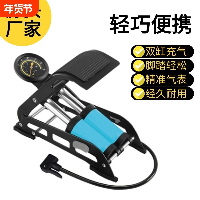 高压双缸脚踩式气筒自行车脚踏高压打气筒便携通用脚踩打气筒