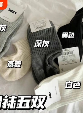 袜子女夏季纯棉薄款船袜防滑不掉跟硅胶浅口透气防臭黑白色短袜