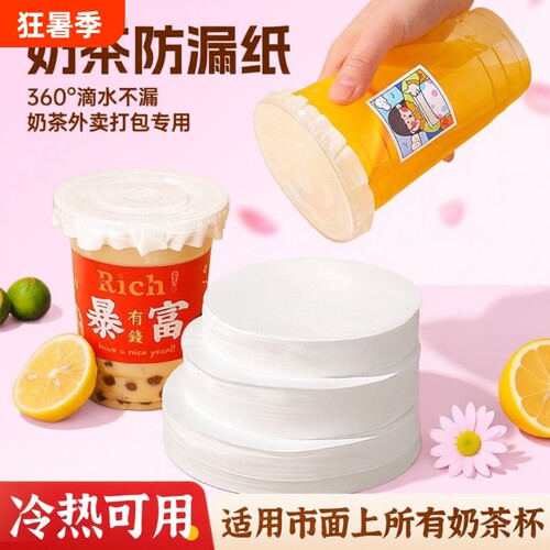 一次性外卖密封杯盖|千人加购