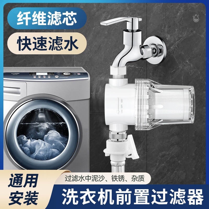 热水器过滤器洗衣机前置自来水净水宝花洒过滤芯家用水管进水口