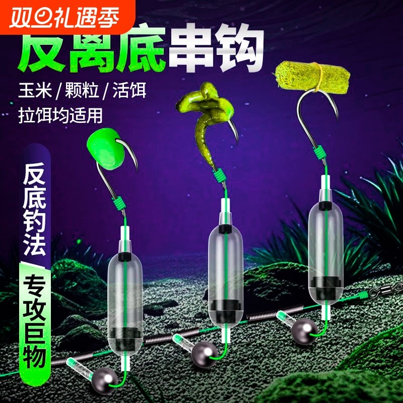 反离底串钩子线成品钩欧鲤反底钓组漂抗走水金袖鱼钩草鱼鲫鱼免调