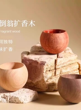 不倒翁圆形扩香木精油香薰摆件