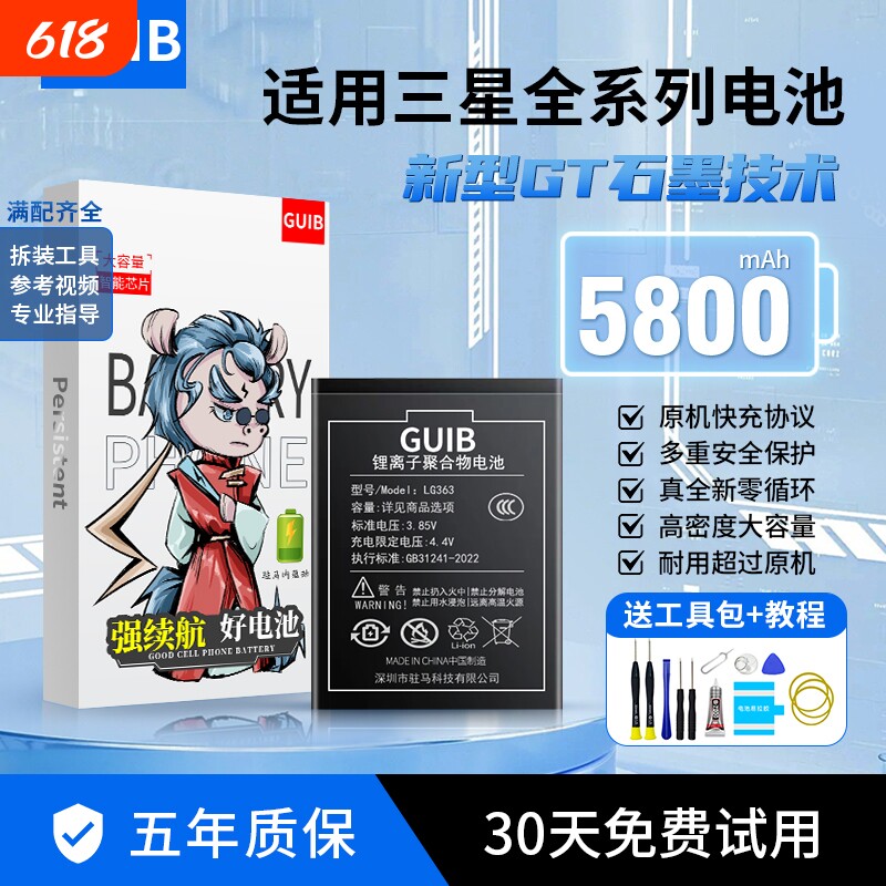 GUIB适用三星s23电池s10原装s20/s21/s22/s24手机note10+5g版note20ultra大容量s6edge十s7/s8/s9/s10e更换fe