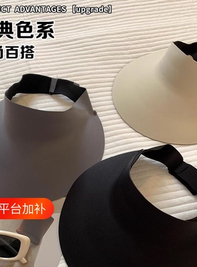 防晒遮阳帽防紫外线空顶无痕一体大帽檐可折叠运动新款夏季骑行