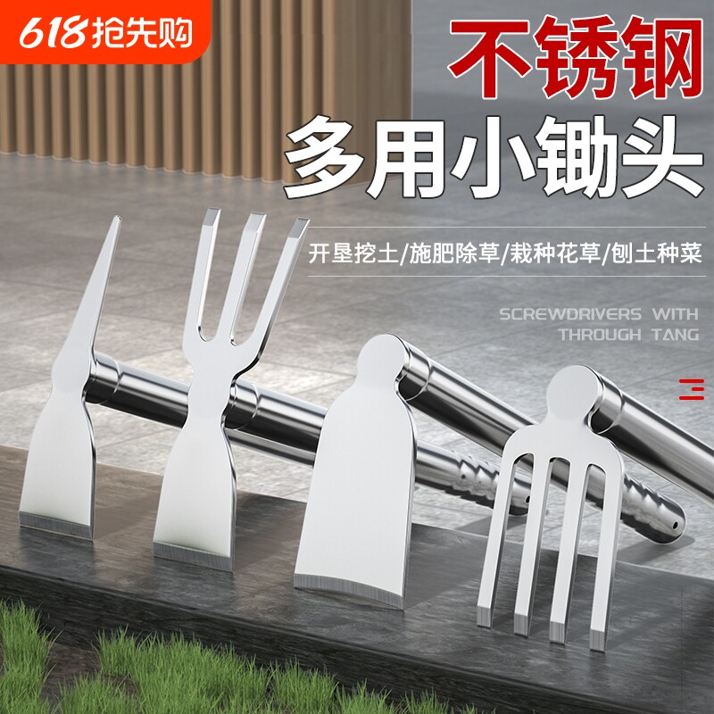 不锈钢小锄头家用园艺工具种菜种花除草松土神器农用小耙子两用