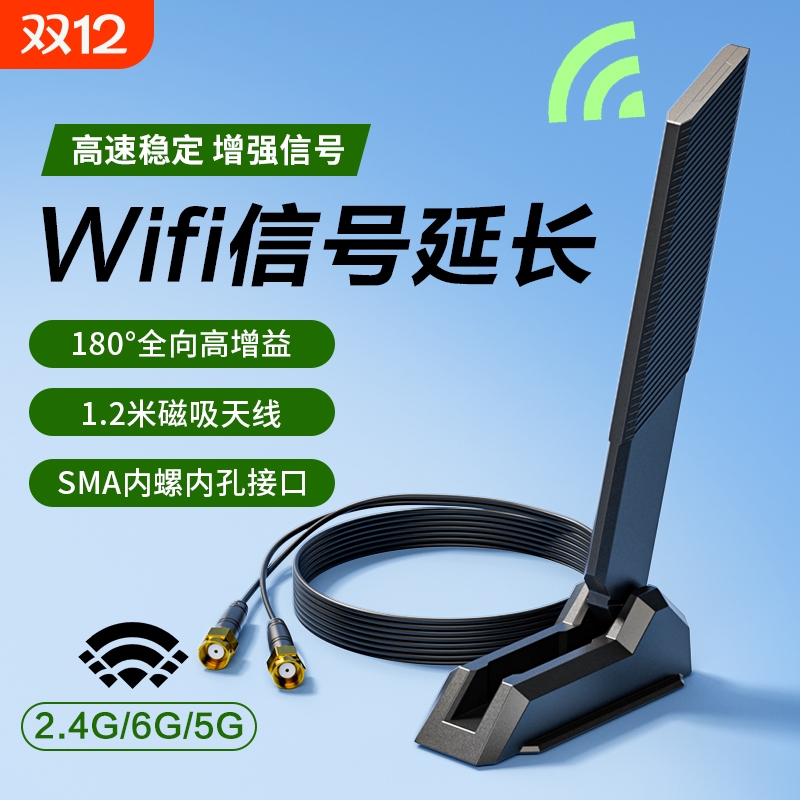 主板wifi天线信号增强延长线