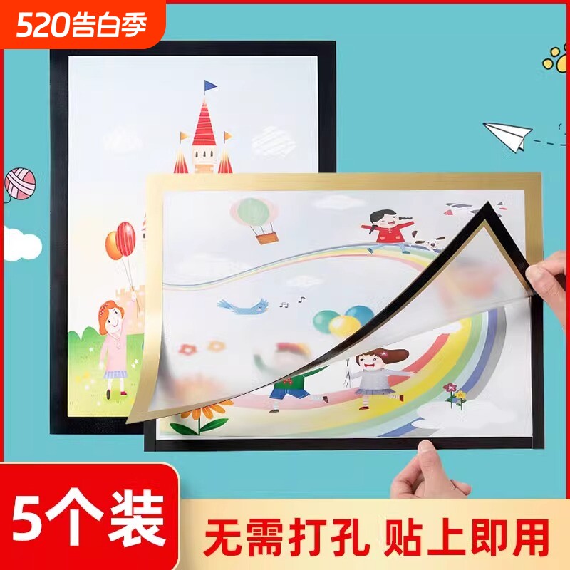 磁性儿童画框装裱相框挂墙空框4K开8k磁吸奖状收纳a3A4作品展