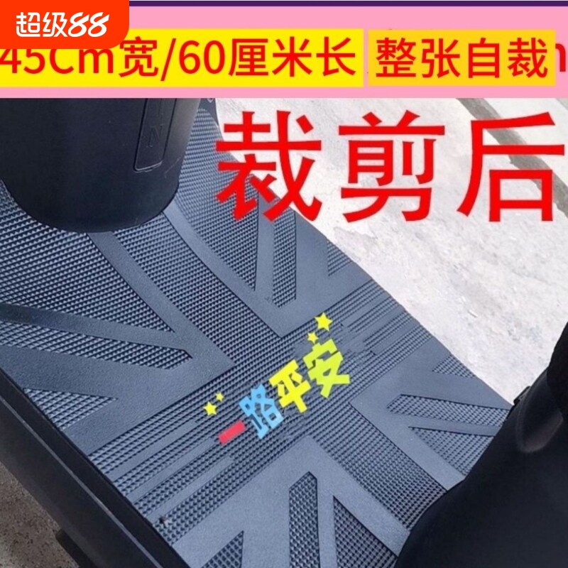 电动车脚垫踏板摩托车脚踏垫电瓶车脚踩垫通用橡胶可裁剪外贸批发
